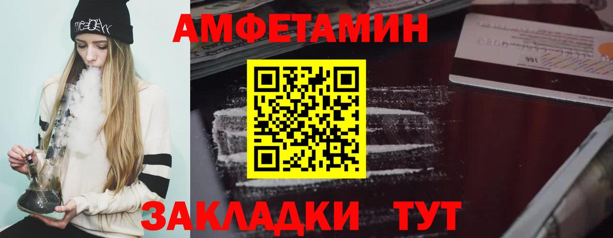 Ивантеевка  Amphetamine Premium  АМФ  Вход с VPN 