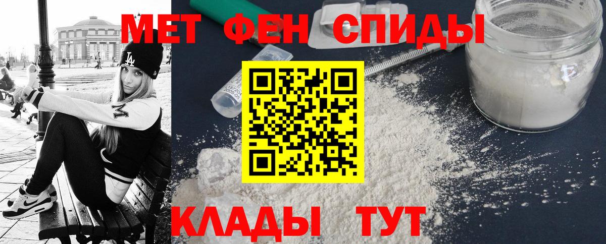 Амфетамин Розовый Ивантеевка