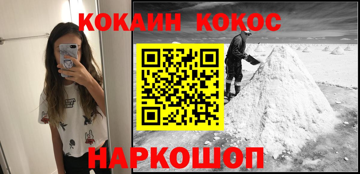 Ивантеевка  COCAIN  COCAIN Перу  Вход с VPN  цена наркотик  COCAIN Перу 