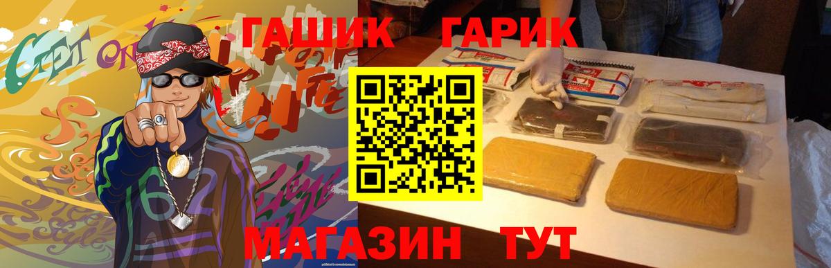 ГАШ hashish Ивантеевка