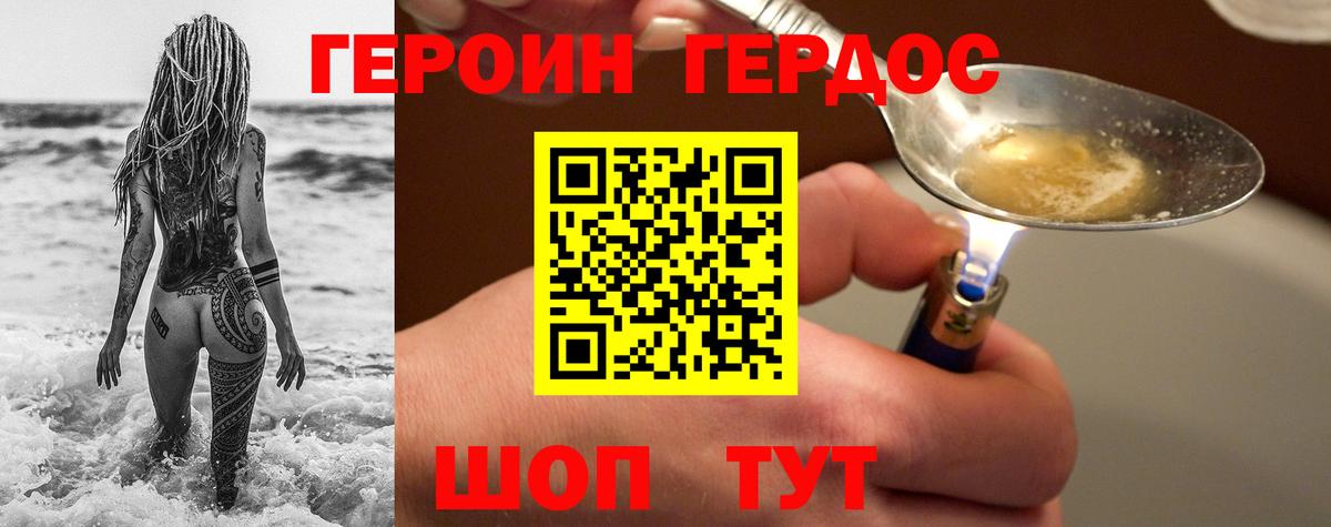 Ивантеевка  ГЕРОИН белый  Героин  Вход с VPN 