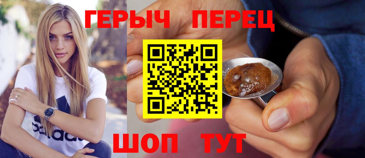 Героин Афган Ивантеевка