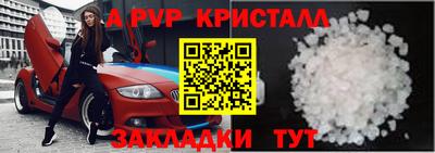 ALPHA-PVP Кумертау