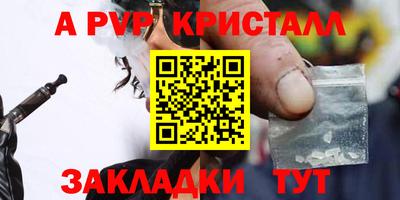 ALPHA-PVP Кумертау