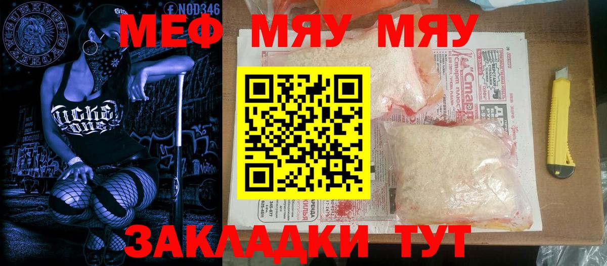 Меф  Ивантеевка