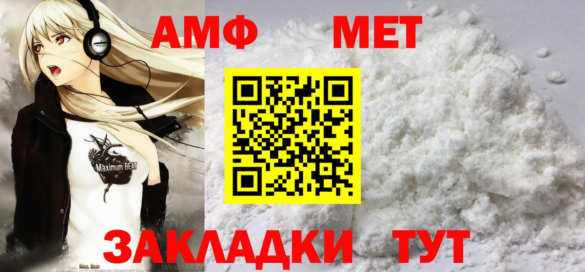 Ивантеевка  Метамфетамин пудра  Вход с VPN 