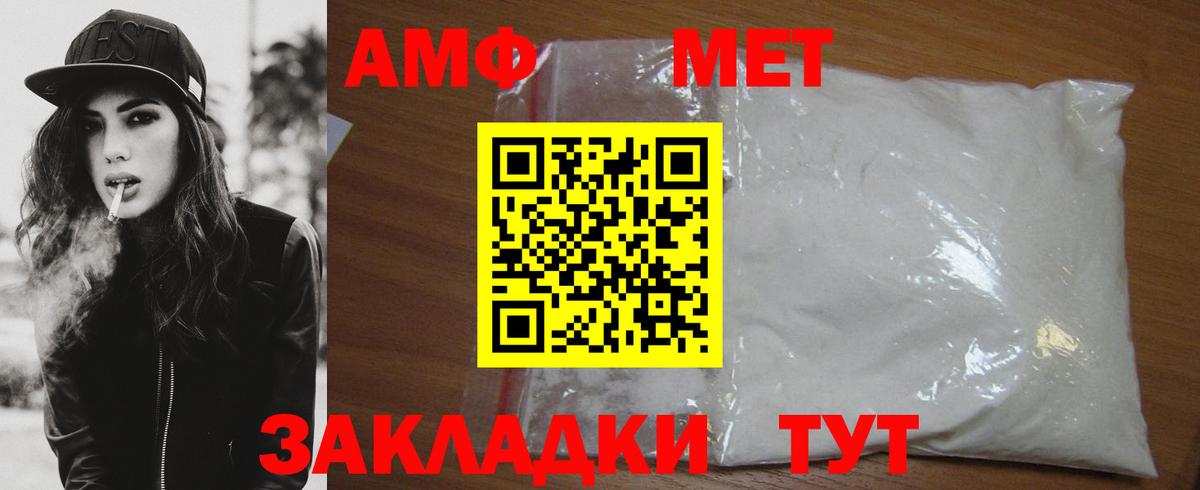 Метамфетамин кристалл Ивантеевка