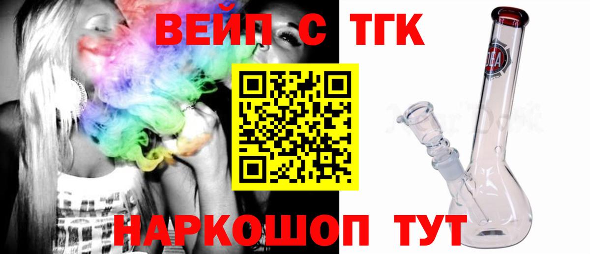 Ивантеевка  Дистиллят ТГК THC oil  где купить наркотик  Вход с VPN 