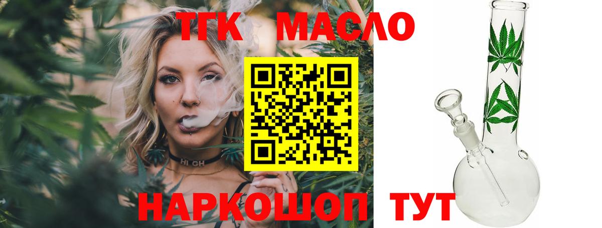 ТГК жижа Ивантеевка